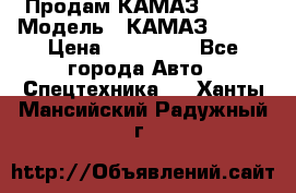 Продам КАМАЗ 53215 › Модель ­ КАМАЗ 53215 › Цена ­ 950 000 - Все города Авто » Спецтехника   . Ханты-Мансийский,Радужный г.